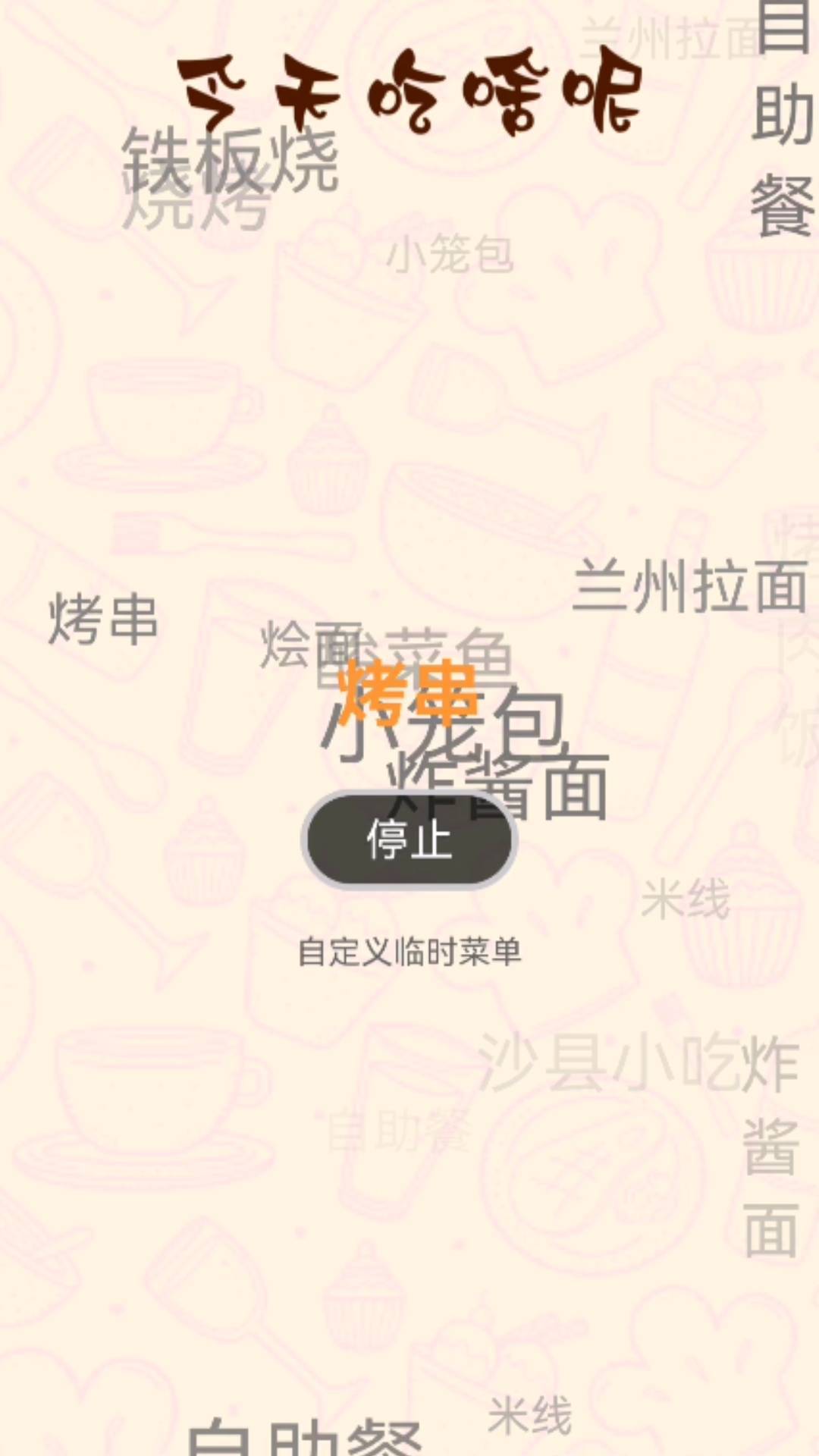 云梦生活帮手图3