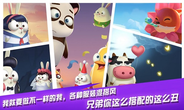 萌萌物语之兔子大冒险最新版(3)