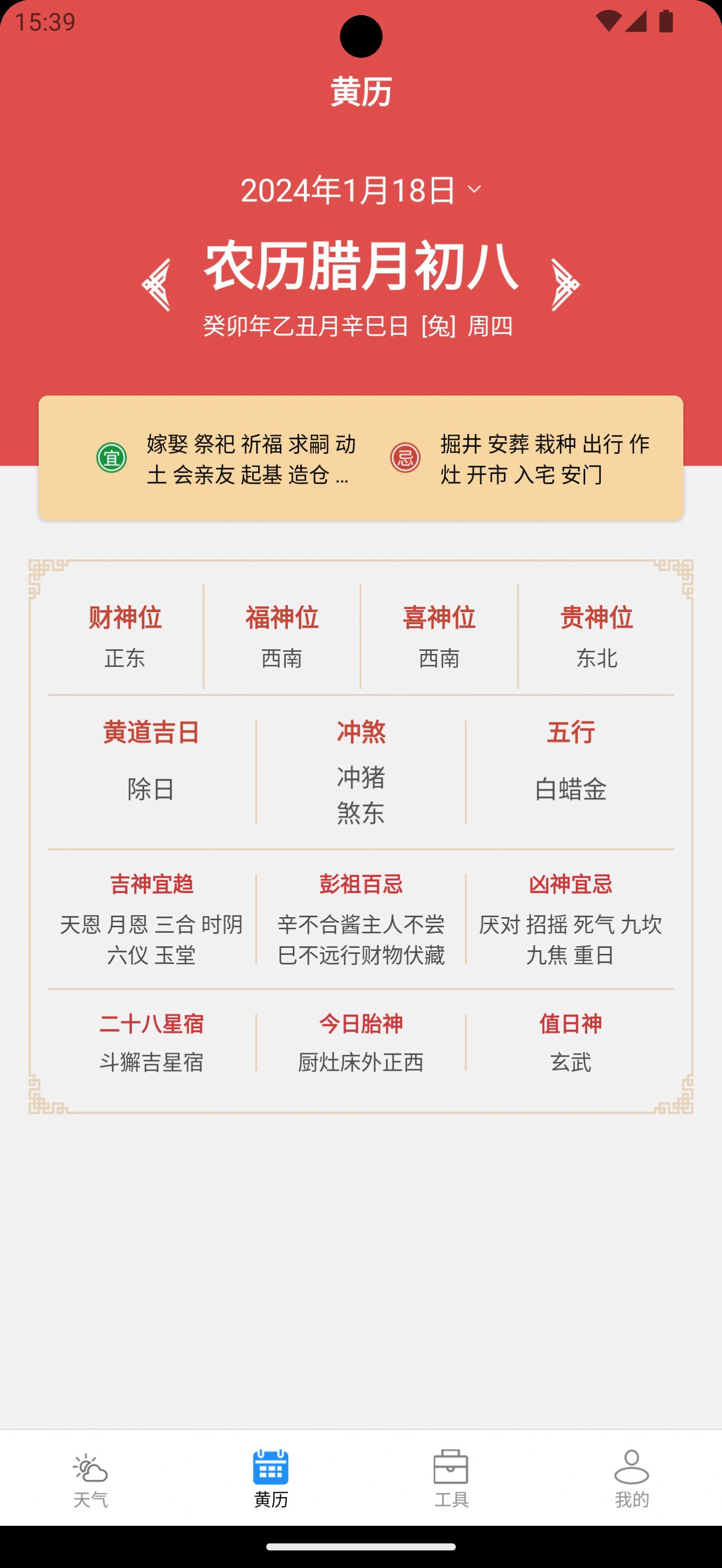秋叶天气图3