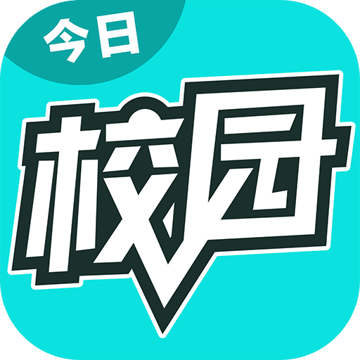 今日校园请假模拟器安卓版