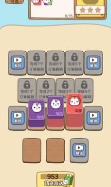 向往的庄园游戏红包版图1