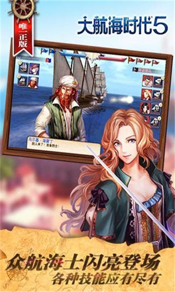 大航海时代5单机版图5
