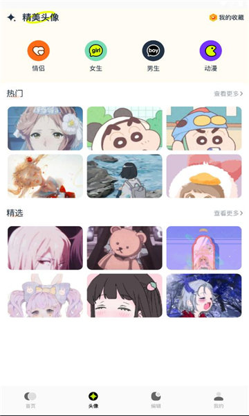 主题库顺来图2