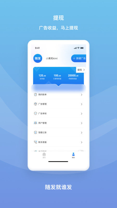 随发图2