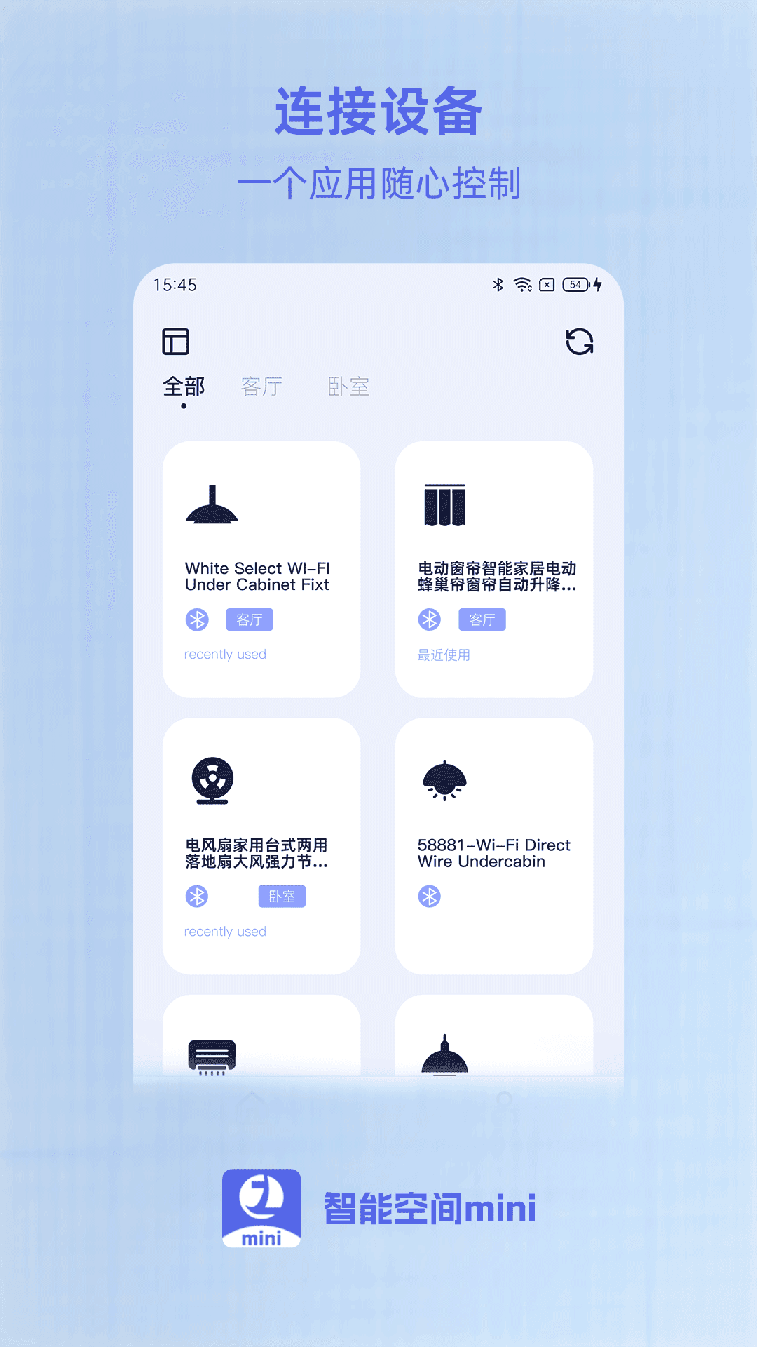 智能空间mini图1