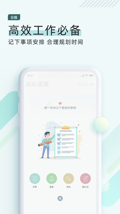 简单的一心app官方版 v1.0.38(3)