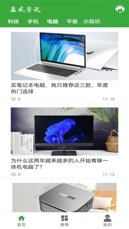 盈盛资讯图1