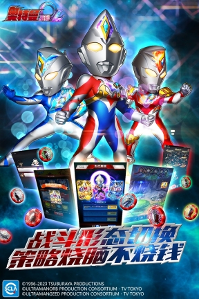 奥特曼系列ol折扣服(5)