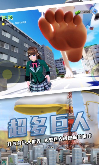 巨人少女破坏城市(1)