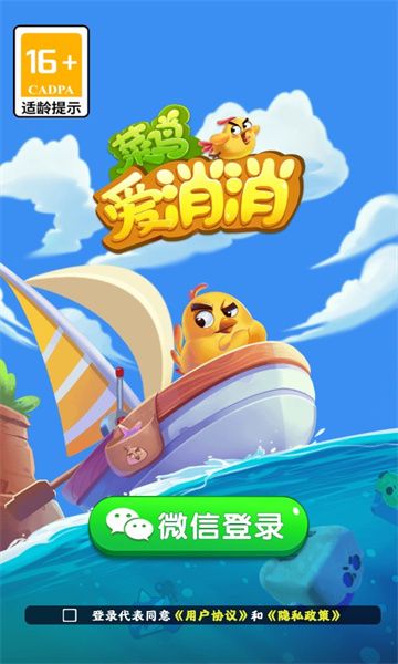 菜鸟爱消消红包版(3)