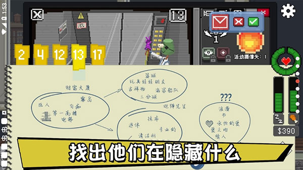 不要喂猴子手机版(5)