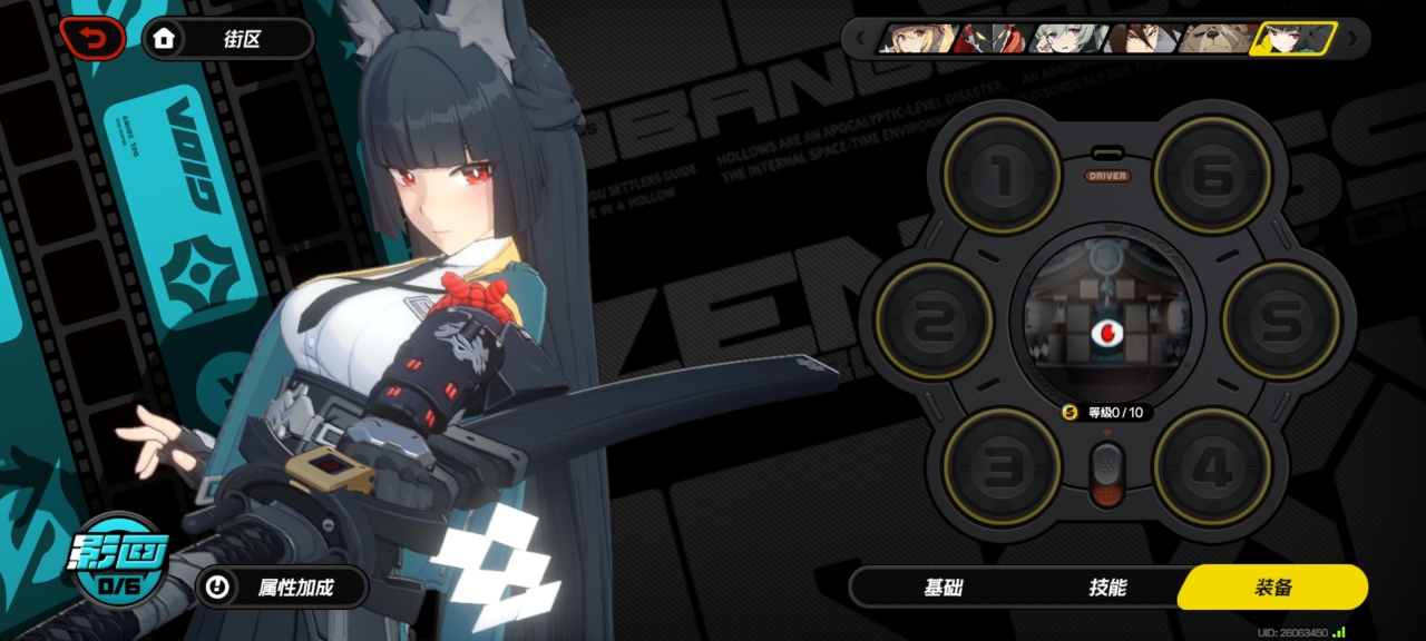 绝区零苹果版(4)