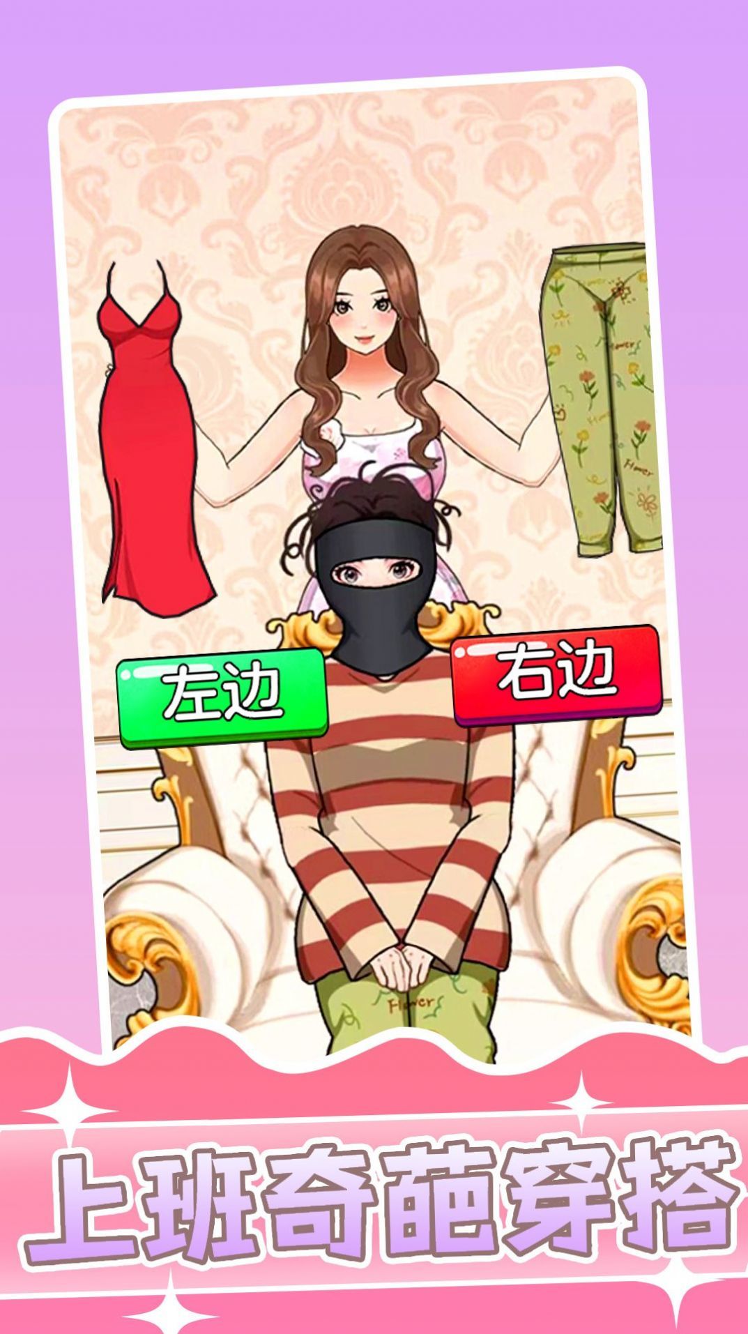 上班奇葩穿搭图3