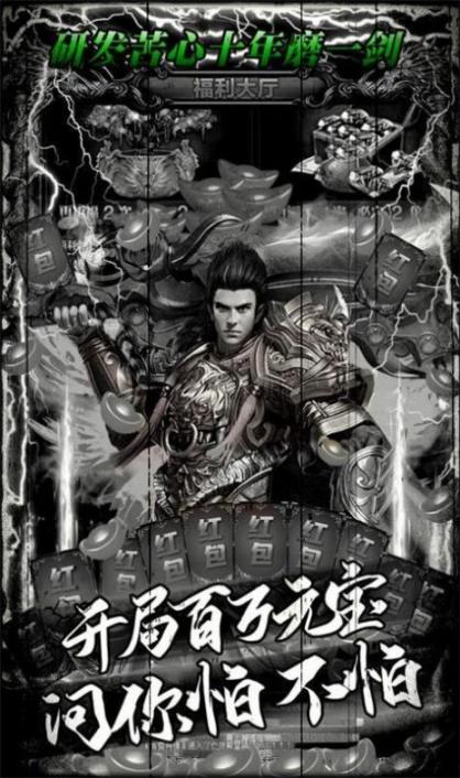 星空传奇热血单职业安卓版图1