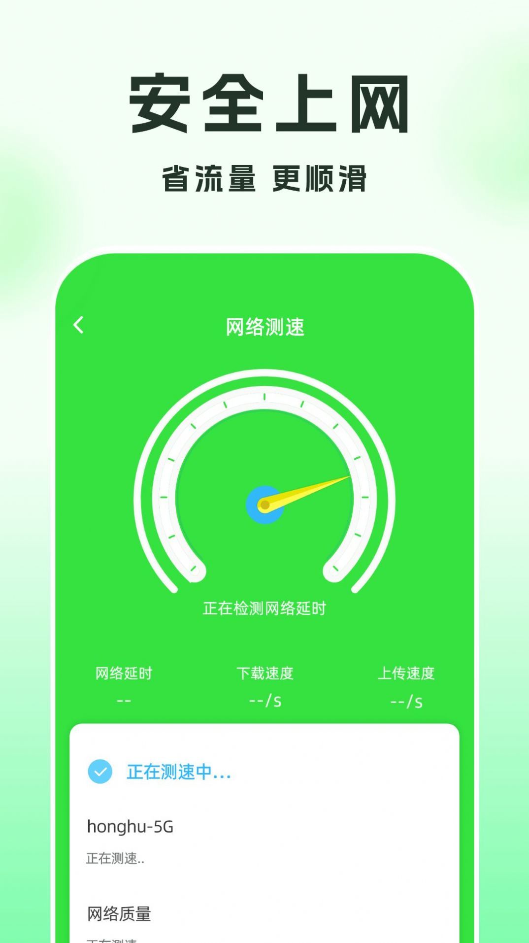 WiFi钥匙趣连图1