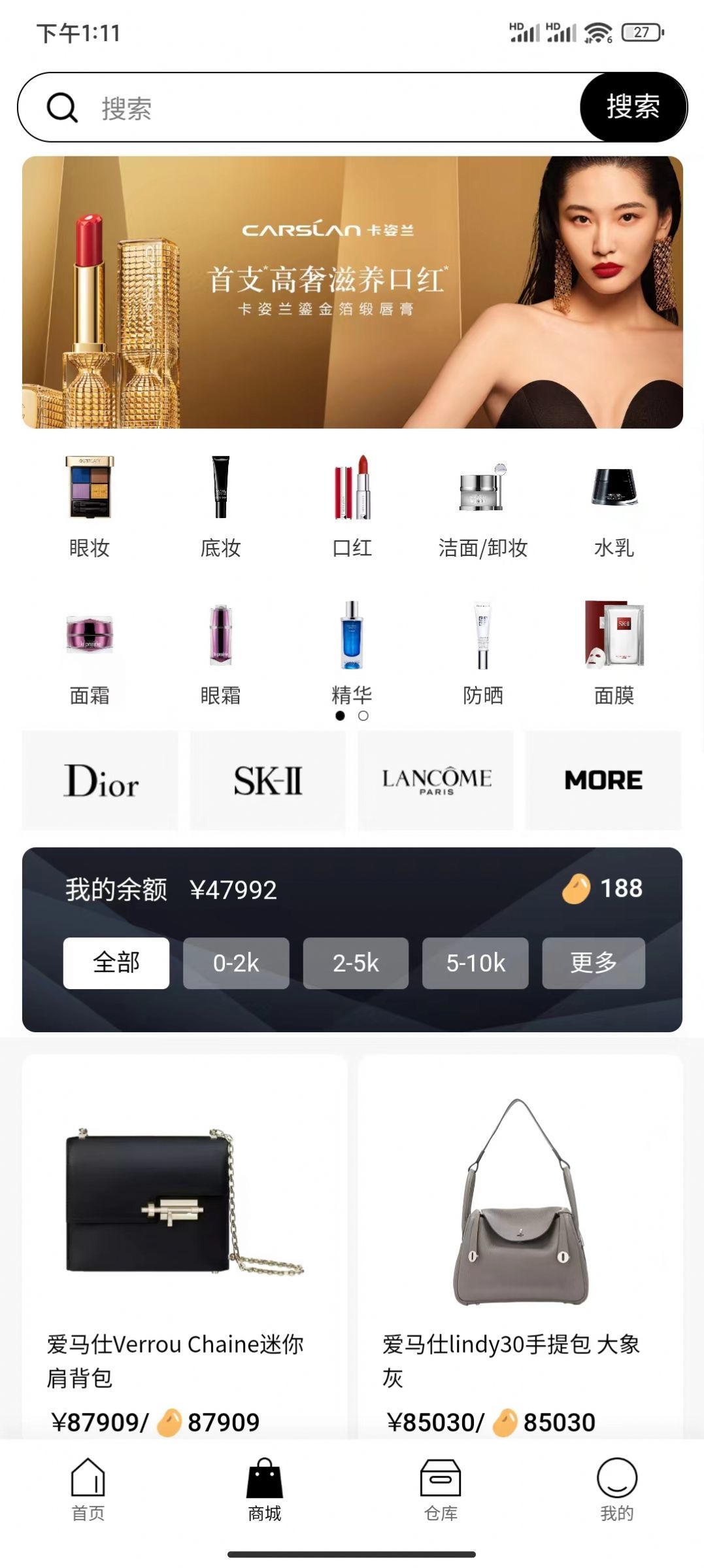柚姿app最新版图2