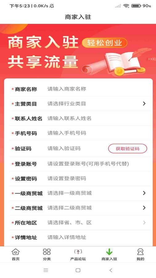 668家具采购网图1