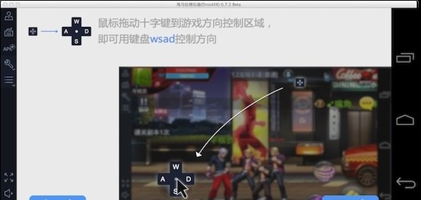 海马玩模拟器图2