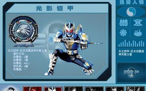 铠甲勇士激斗传炎龙登场无敌版图3