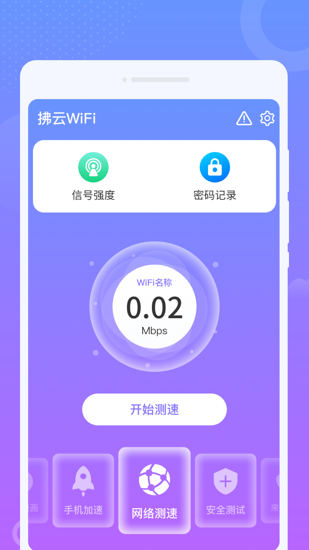 拂云wifi图1
