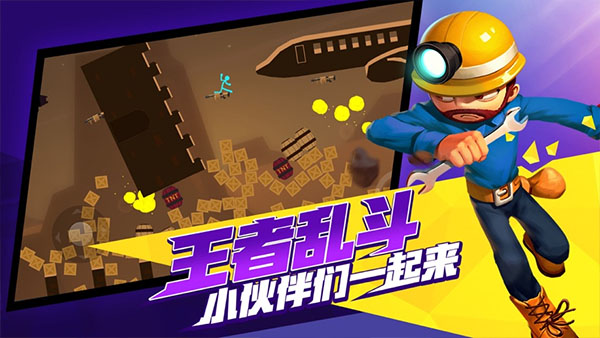 激斗火柴人2025最新版(2)