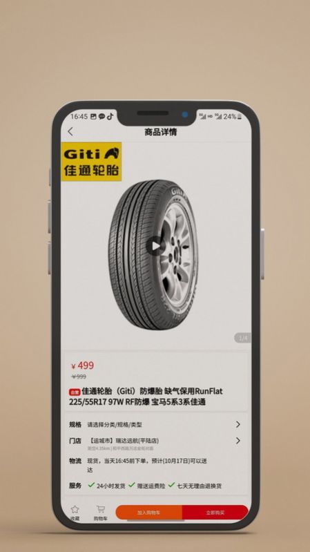 G3配件交易系统图1