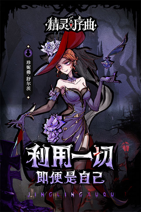 精灵序曲九游版(1)