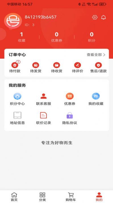 号易图2