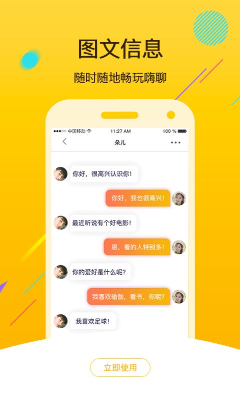 声咖语音交友app官方版 v1.0.0(2)