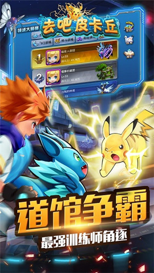 去吧皮卡丘热血精灵王一号玩家版(5)