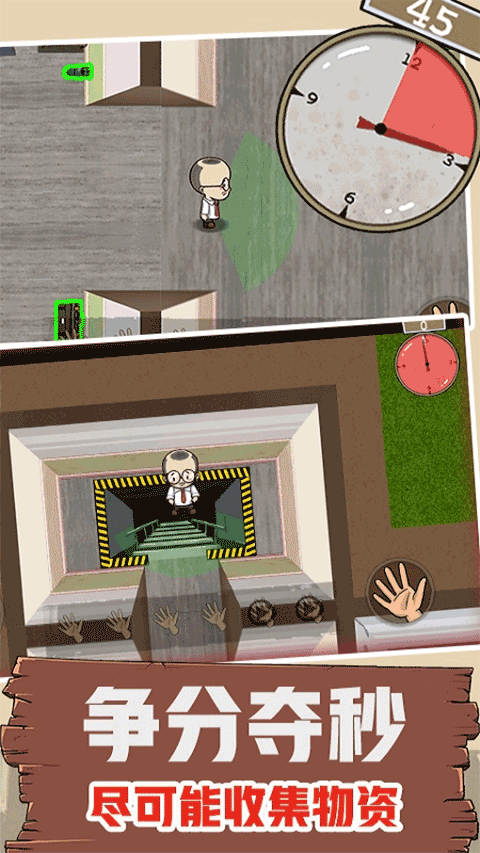 60S生存模拟游戏(1)