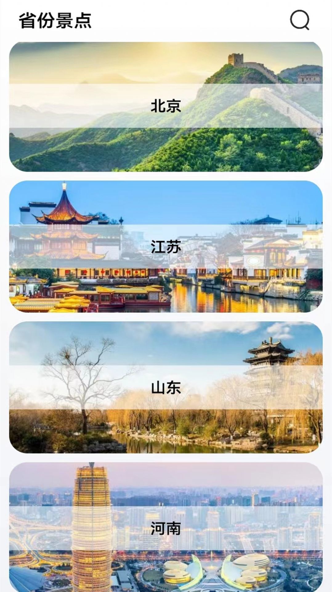 北方街景地图app图1