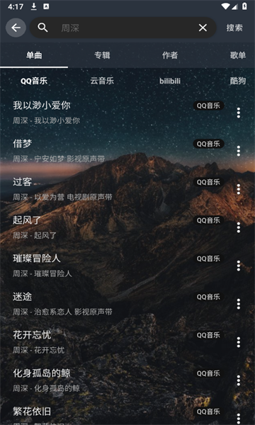 速悦音乐图3