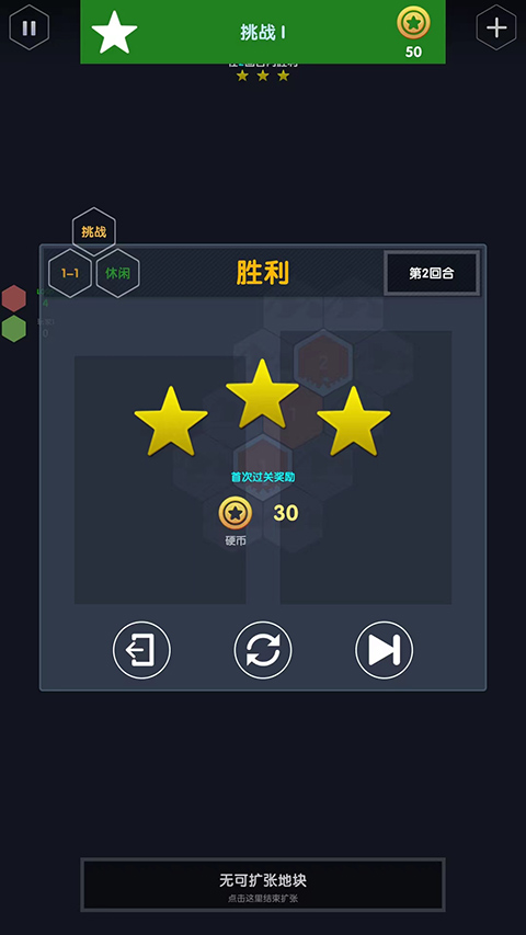 数字领主最新版(4)