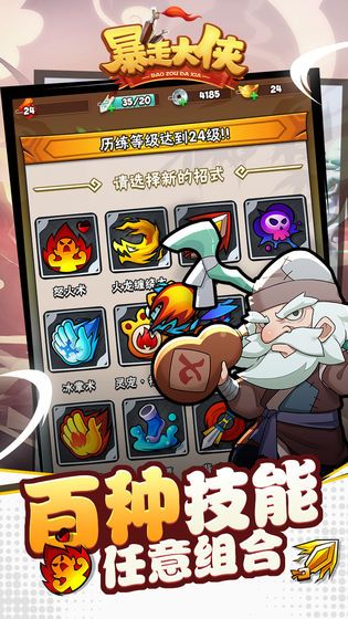 抖音战斗吧熊猫人apk安卓手机版(1)