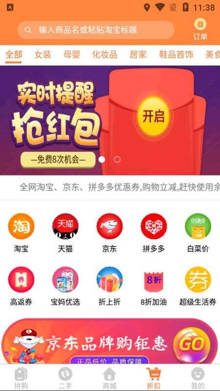 云拼购软件图2