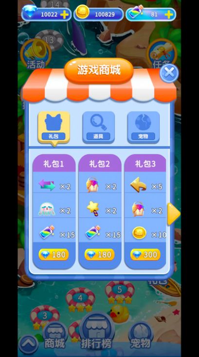 小章鱼消消乐游戏红包版(3)