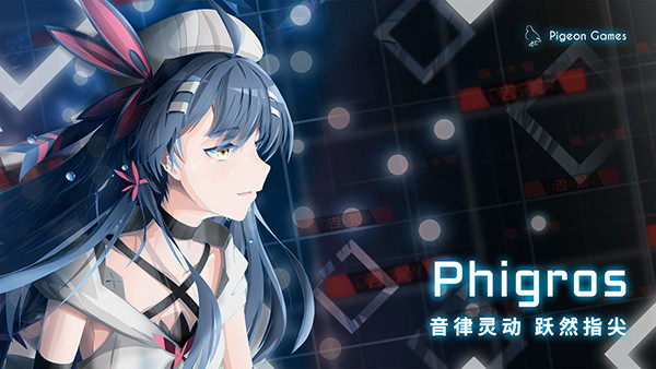 phigros音游(3)