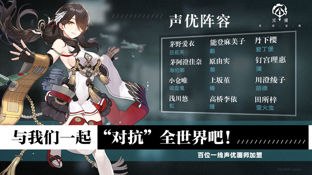 黑潮深海觉醒(1)