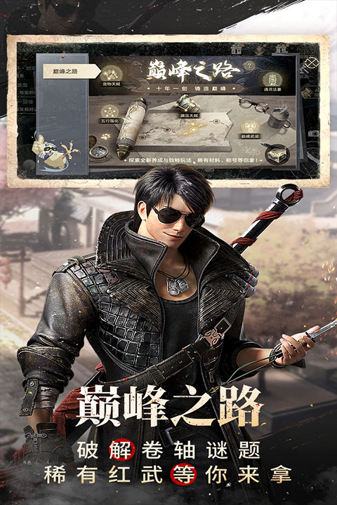 新盗墓笔记内购版(5)