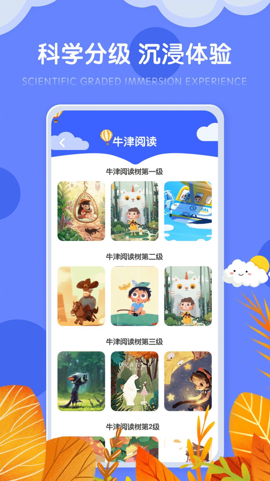 有声绘本文辕版图1