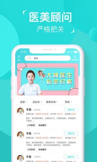 小妖探美官方版app v1.0(2)