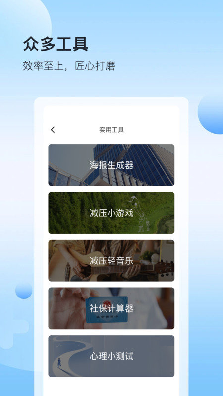 人资圈app图2