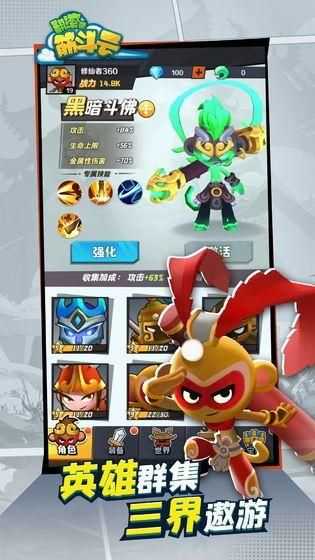 翻滚吧筋斗云最新版图1