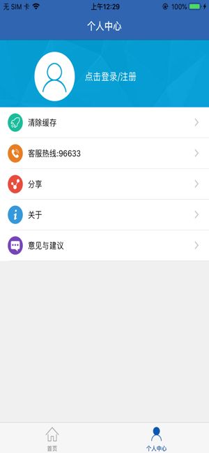 河南社保认证人脸app官方最新版本 v1.4.2(2)