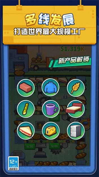 我在厂里做螺丝图2