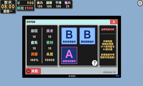 属性与生活2 v1.1.6 安卓版(4)