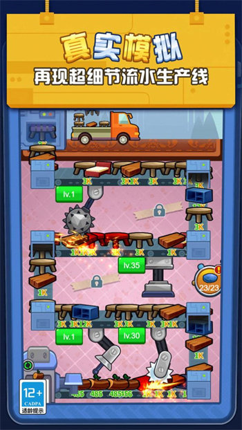 我在厂里做螺丝图3