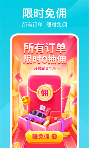 小拉出行司机版(4)