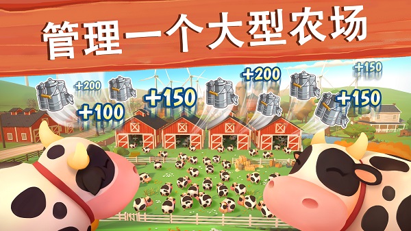 大农场移动丰收手机版(3)